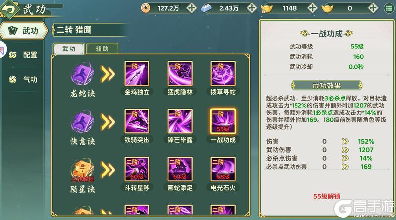 《热血江湖归来》新职业刺客怎么玩？一文初探！