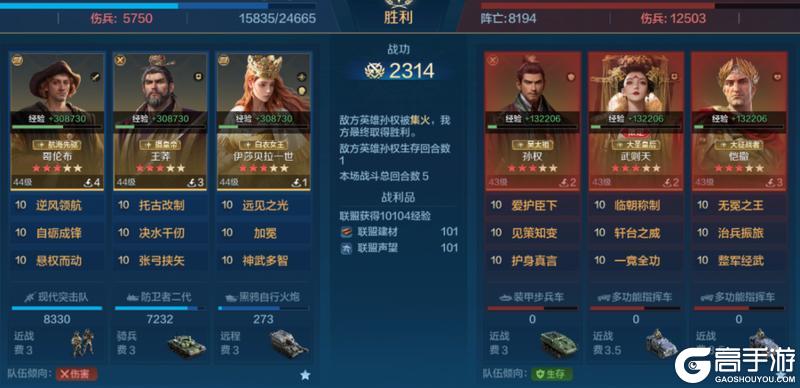 《世界启元》第三纪元英雄配队推荐