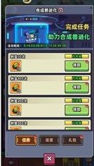 《小鱼快跑》合成兽攻略：合成兽的获取与养成