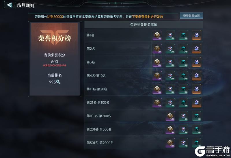 异星指南丨S3赛季结算规则个人篇，积分获取与奖励解析