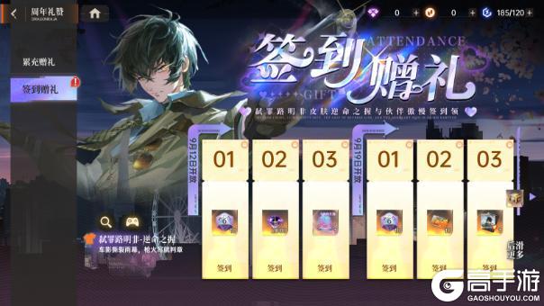 一周年庆！《龙族：卡塞尔之门》《七大罪》联动！