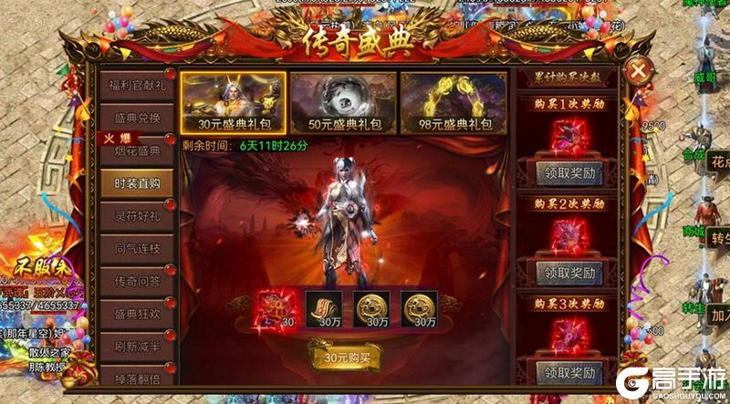 《龙迹之城》九月庆典盛大开启！福利狂欢盛宴来袭