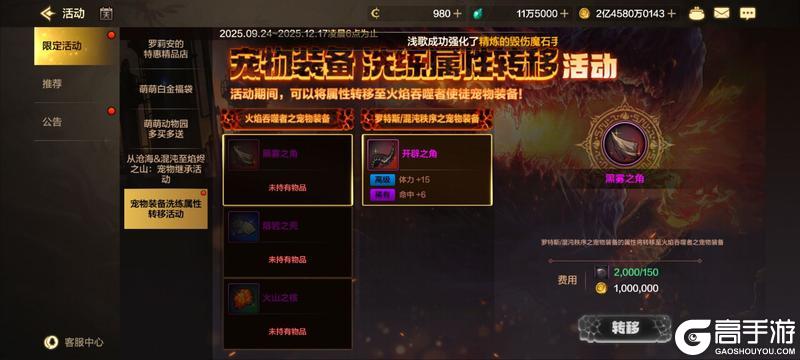 DNF手游《地下城与勇士：起源》安徒恩宠物攻略：提升率及获取方式分析