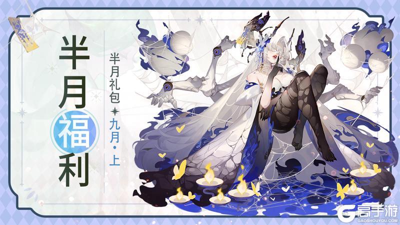 「三界福利局」 | 周一福利 + 半月礼包 = 疯狂星期一！