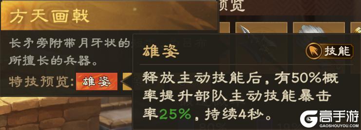 《偃武》技能骑精讲 | 阵法、加点、装备词条最精解