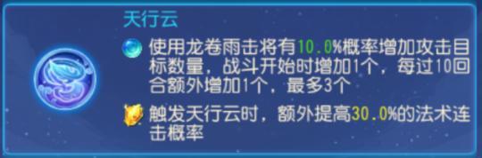 《梦幻西游》急火攻心到底为何那么强？