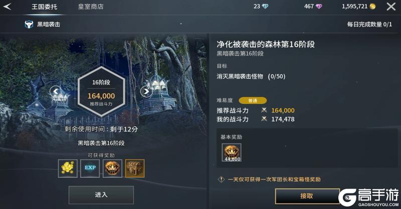 零度曙光萌新每日必做任务指南
