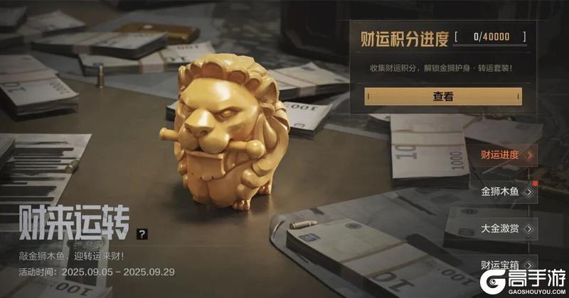 《暗区突围》暗区日历丨倒计时4天！记得领取免费十连！