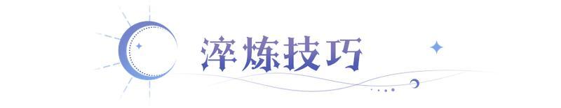 《永夜降临复苏》装备淬炼总翻车？这份指南+QA请收好