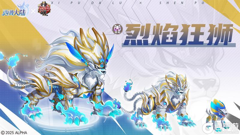 《西普大陆》精灵百科|深海闻龙吟·沧涛&雪原见疾影·雪速懒