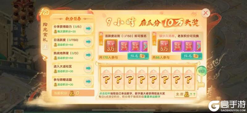 《大话西游》全服狂抽百万现金！