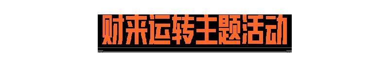 《暗区突围》暗区日历丨倒计时4天！记得领取免费十连！