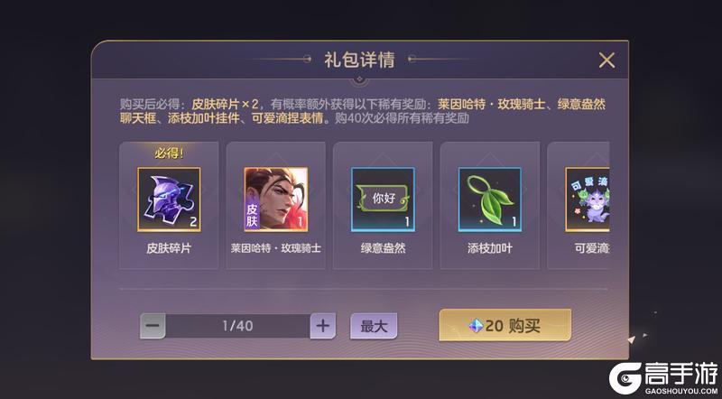 《曙光英雄》9月12日更新公告