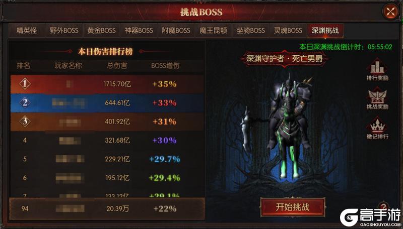 黑龙与天使