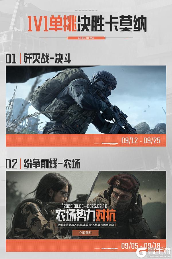 《暗区突围》暗区日历丨倒计时4天！记得领取免费十连！