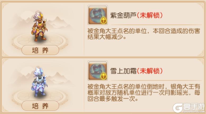 《梦幻西游》第六期助战四阶突破开启