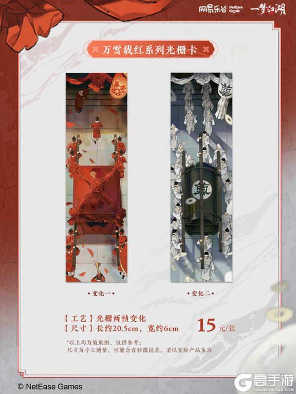 《一梦江湖》确定真的要在中元节这么做吗？