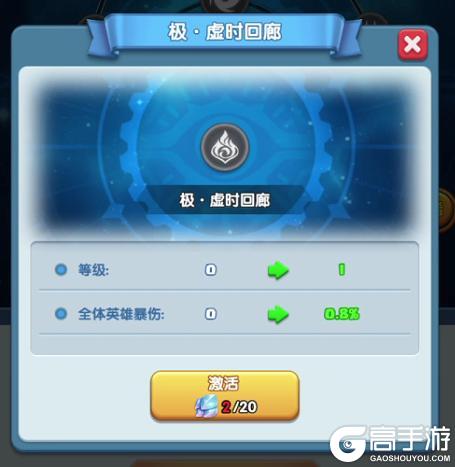 《怪物联萌》全新玩法“龙母降临”规则技巧详解