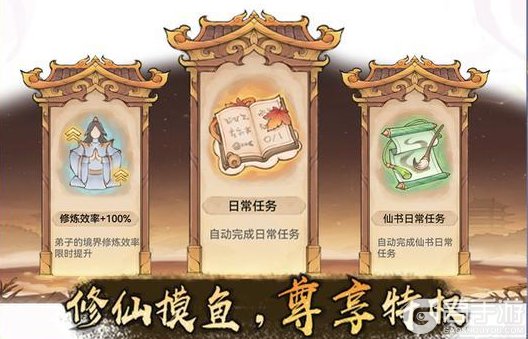 《最强祖师》奇缘再临，仙缘弟子限时返场！
