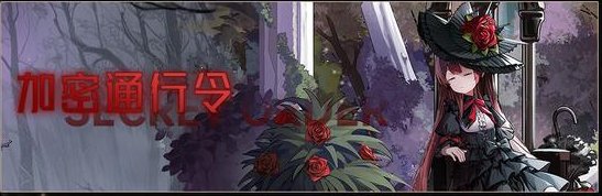 《神行少女》2周年庆典即将开启