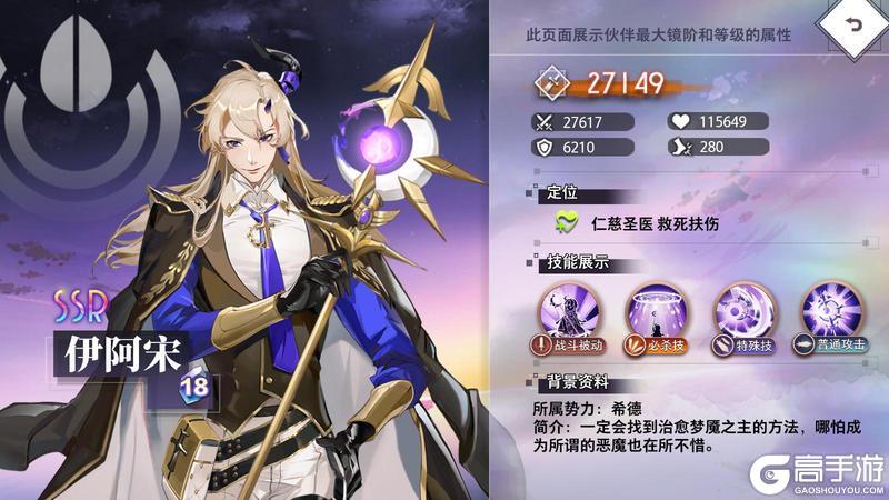 《梦的第七章》精选策略 荣光 伊阿宋限时召唤