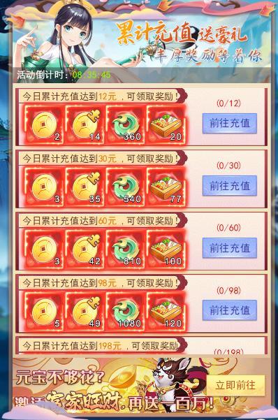 天剑奇缘「桃李天下」教师节活动