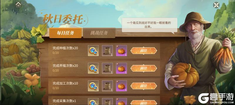 活动爆料丨德维爷爷的南瓜农场