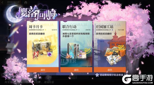 一周年庆！《龙族：卡塞尔之门》《七大罪》联动！