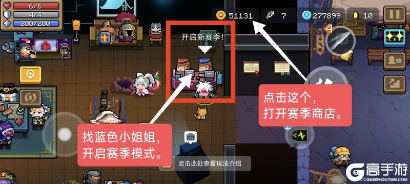 《元气骑士》迷迭岛赛季模式玩法规则、机制攻略详解