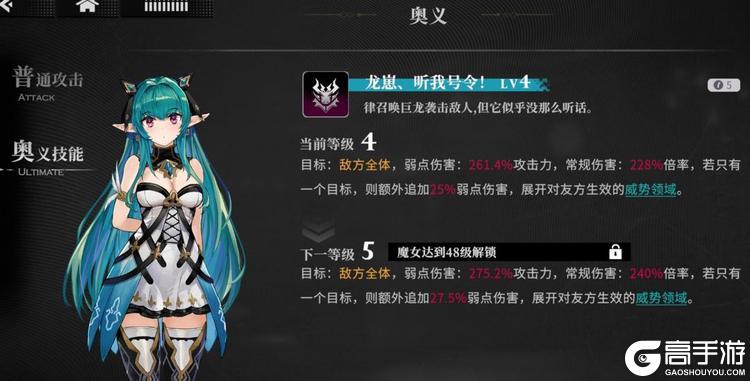 《千年之旅》魔女攻略：魔女技能详解&等级养成攻略