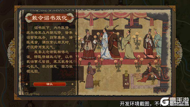 《大周列国志》9月25日重点版本更新预告