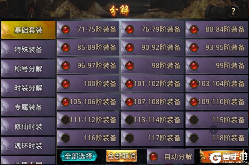 龙之觉醒