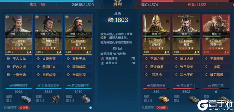《世界启元》第三纪元英雄配队推荐