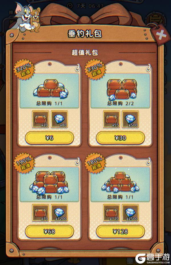 你这游戏还能钓鱼？来云端垂钓，看谁才是云上世界最强钓鱼王！