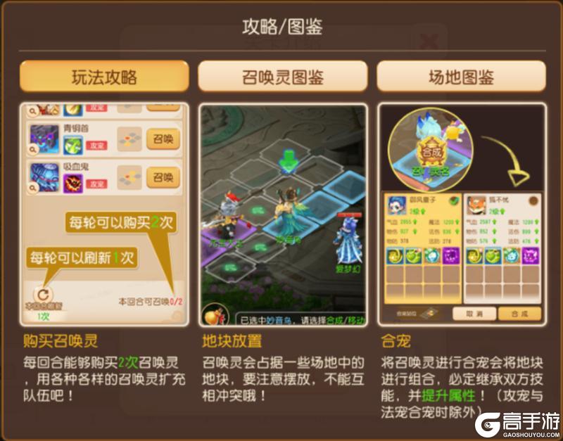《梦幻西游》少侠这边请全新坐骑免费领啦！