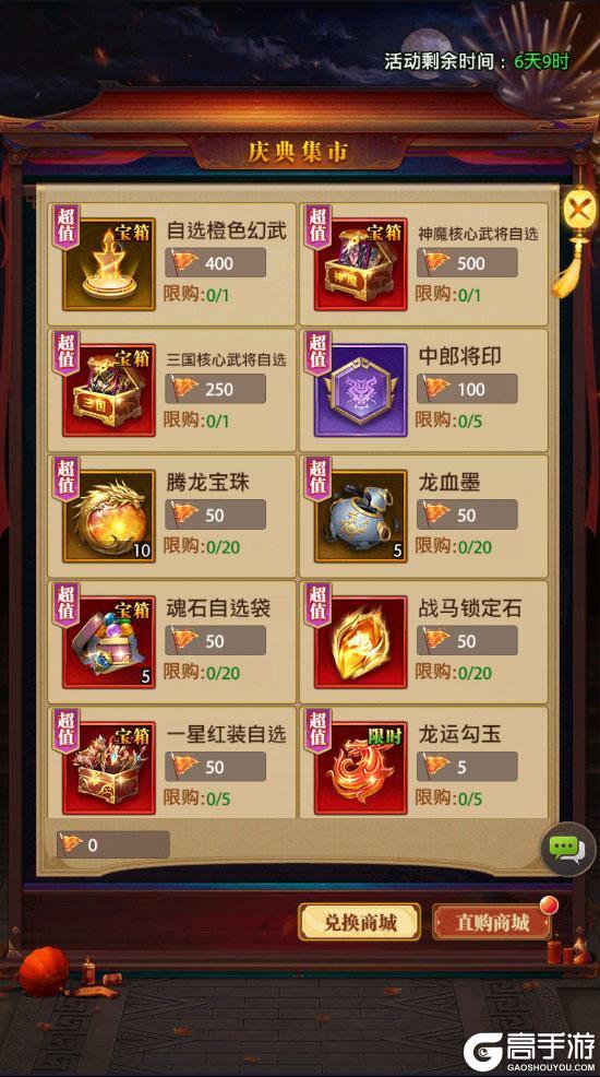 《铁杆三国》十月庆典燃爆铁杆