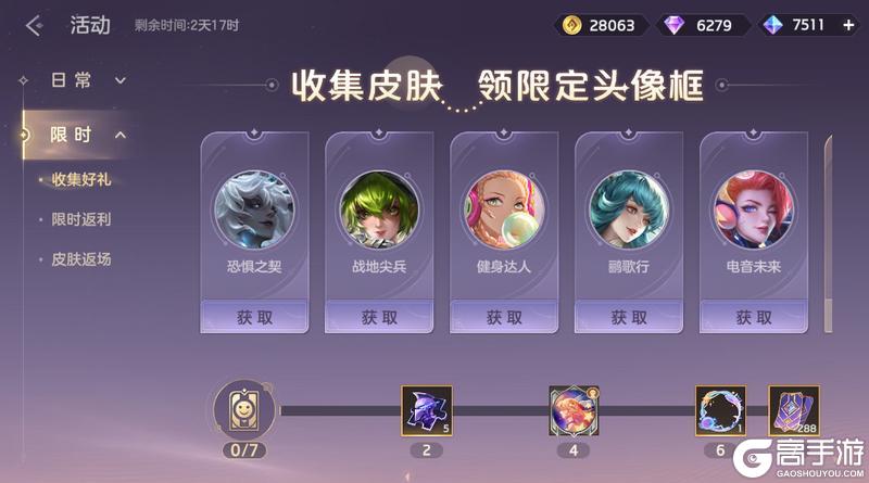 《曙光英雄》9月5日更新公告