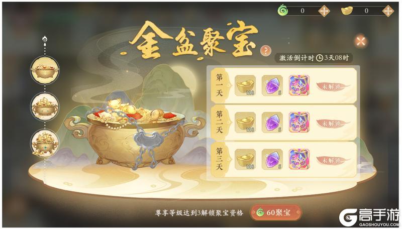 《凌云诺》永夜黎明·虚妄之礼