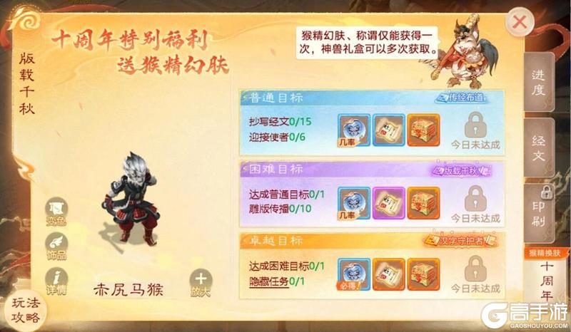 《大话西游》大话十周年《版载千秋》开放