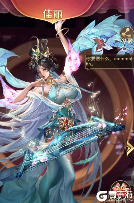 《三国问鼎山河》后宫攻略介绍