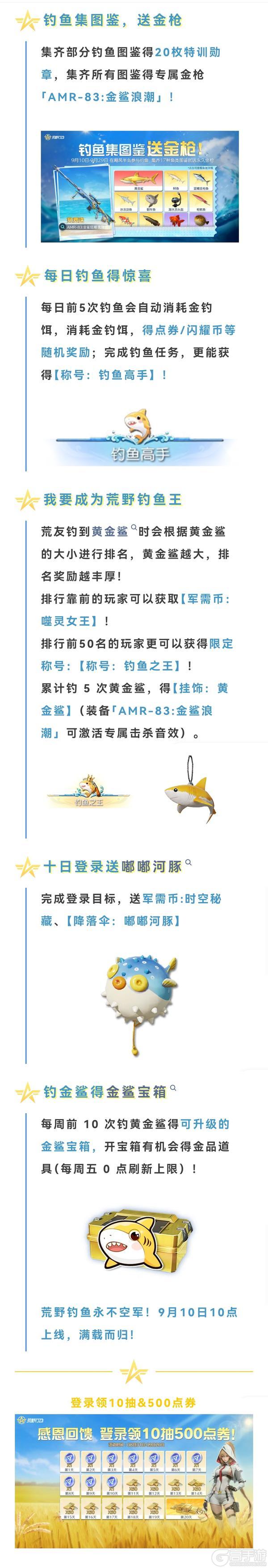 《荒野行动》你是说送AMR金枪皮？被钓成翘嘴了...