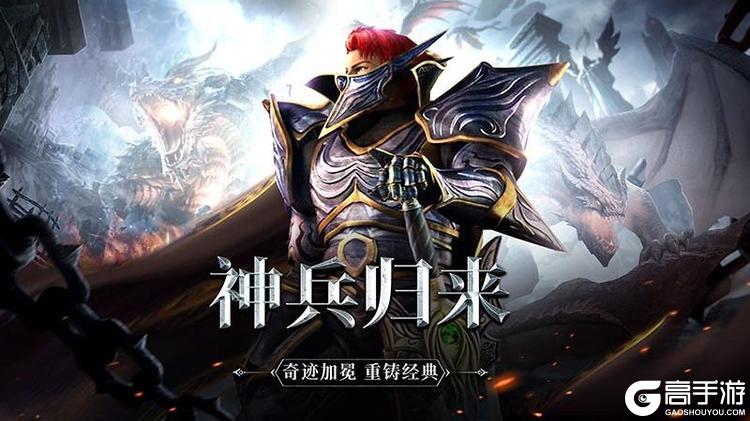 神兵奇迹
