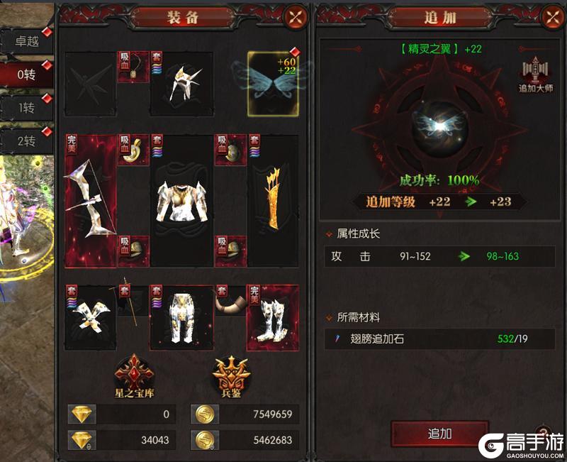 黑龙与天使