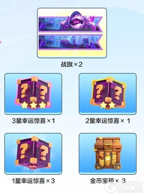 《部落冲突：皇室战争》集皇冠活动｜史诗征程