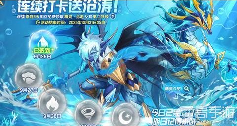 《西普大陆》一周年庆典狂欢来袭,《神魄》联动正式开启