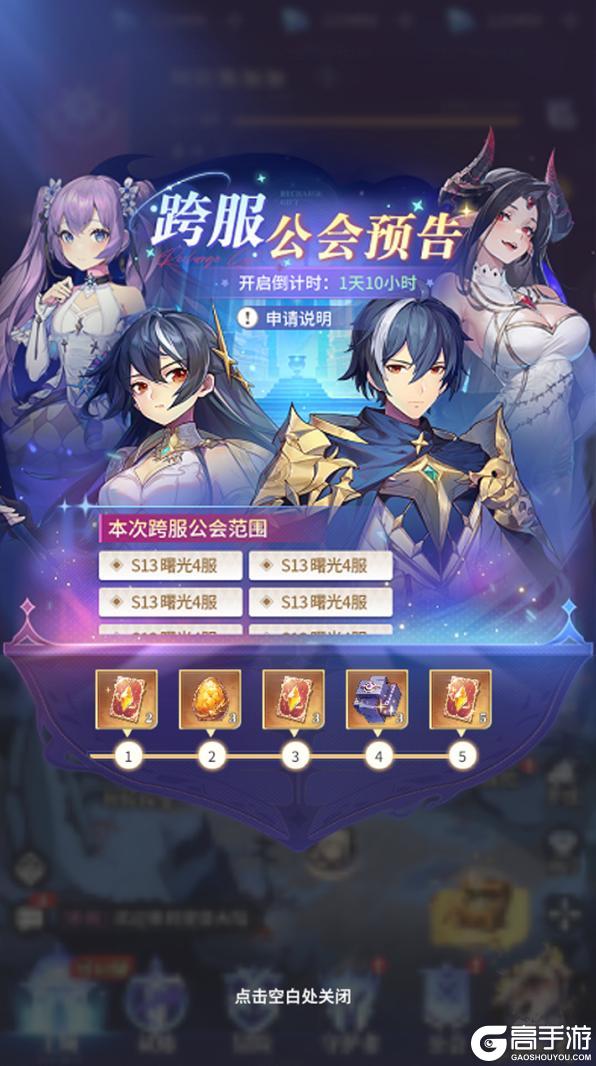 《永夜降临复苏》伊莱克斯闪耀登场 龙皓晨、圣采儿即将绝版！
