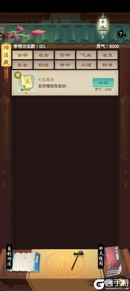 剑开仙门