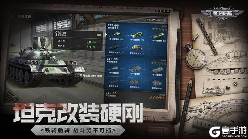 《保卫要塞》9月5日（周五）新服开服公告