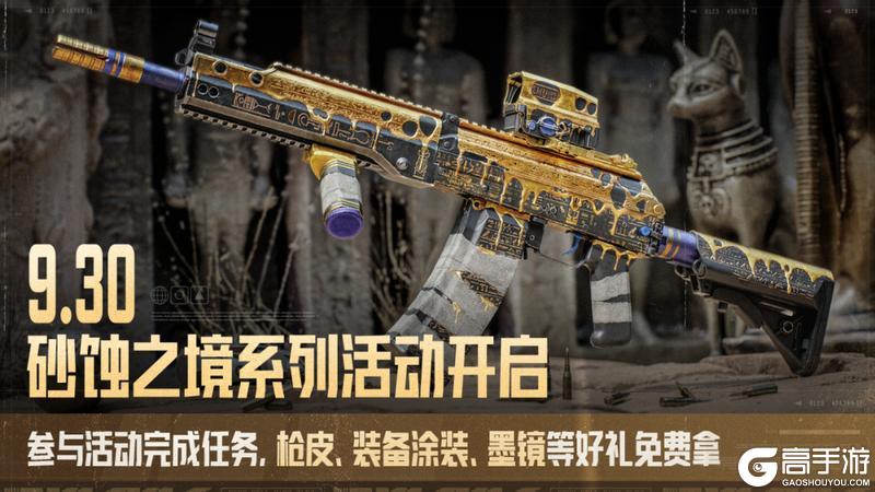 《暗区突围》人人都送六格安全箱，最高一年！？