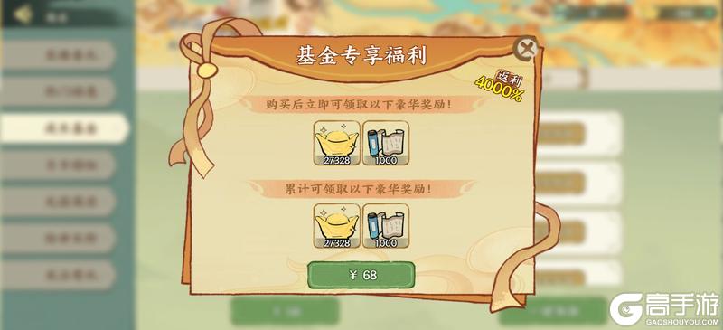 华夏绘世录萌新氪金攻略